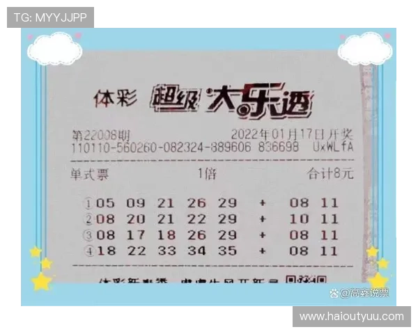 大乐透008期开奖直播全程高清在线观看